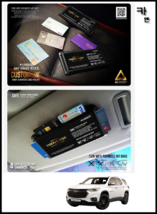 MY [ 카엔 ] 트래버스 전용 4WAY 썬바이저 카드 포켓 수납 블랙