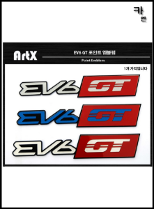 MY [ 카엔 ] 기아 EV6 GT 포인트 엠블렘 트렁크 휀다 본넷 엠블럼