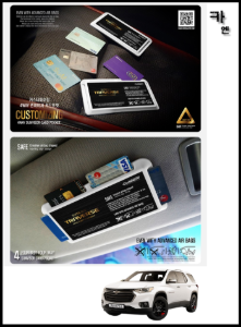 MY [ 카엔 ] 트래버스 전용 4WAY 썬바이저 카드 포켓 수납 화이트