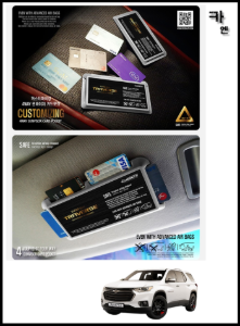 MY [ 카엔 ] 트래버스 전용 4WAY 썬바이저 카드 포켓 수납 실버