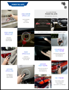MY [ 카엔 ] TOTLINE 전동트렁크 전문 방문설치 전국협력업체 연계 장착 가능