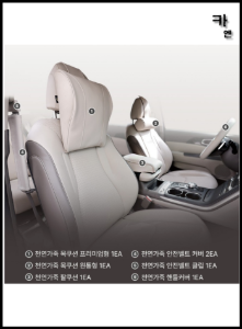 MY [ 카엔 ] 천연가죽 차량 용품 쿠션 모음 전차종 공용 k8 제네시스 벤츠 BMW 캐스퍼 카니발