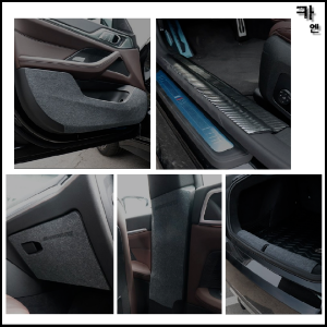 MY [ 카엔 ] CONVOY BMW 4시리즈 G26 카본 펠트 스크래치 방지 도어 도어스텝 글러브박스 커버 접착력 우수