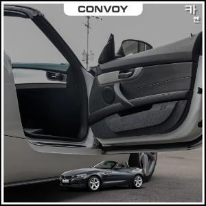 MY [ 카엔 ] CONVOY BMW Z4 (E89) 09~16 도어 도어스텝 커버 모음 카본 펠트 스크래치 방지 접착력 우수